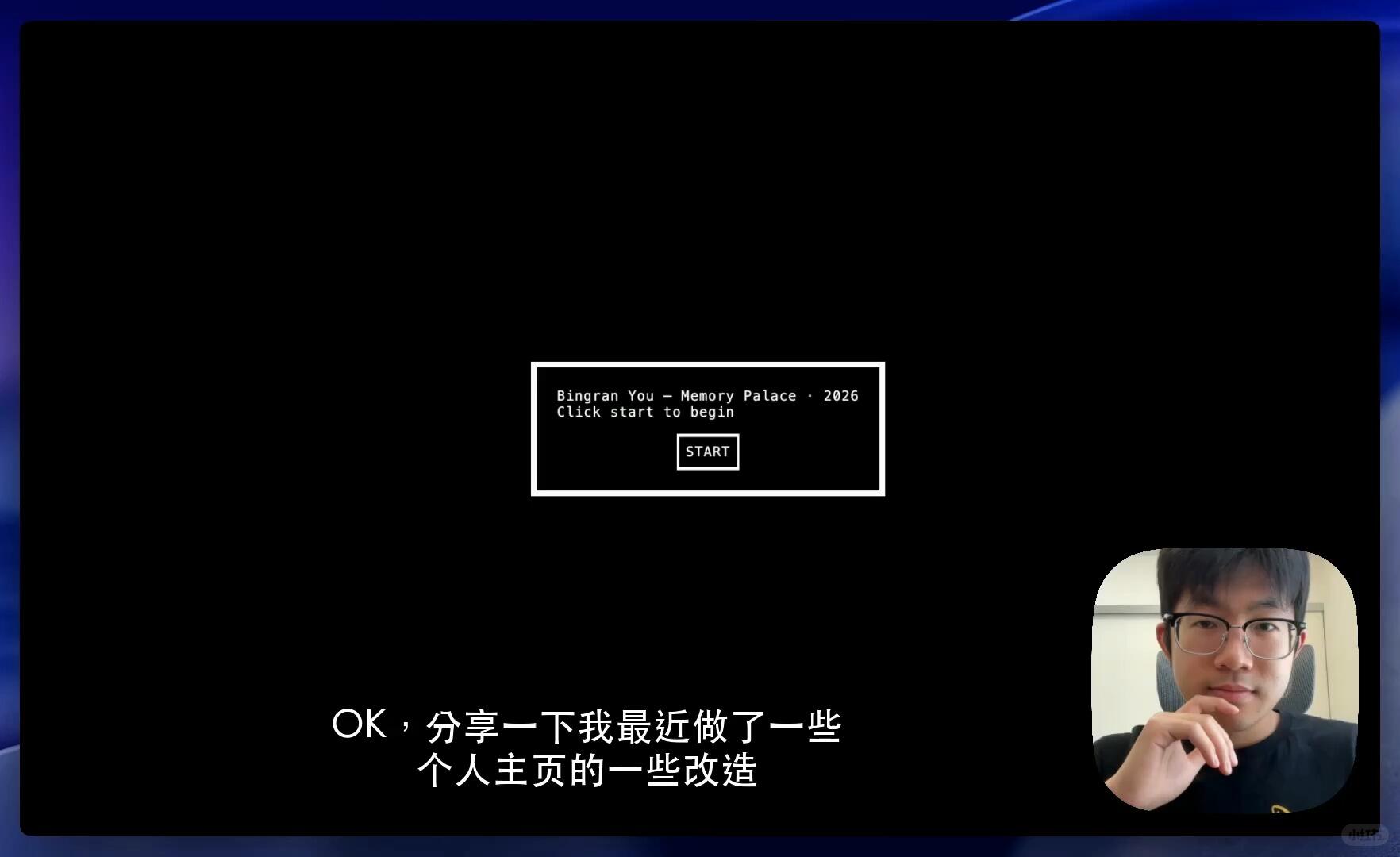 个人主页变成了我的"记忆宫殿"，太爽了！